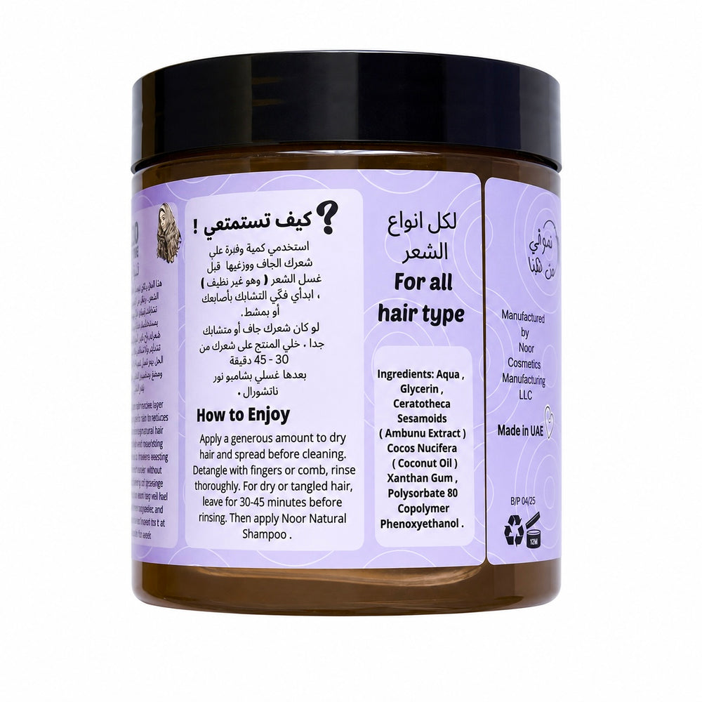 جل مفكك تشابك الشعر | PRE SHAMPOO HAIR GEL